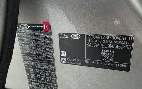 Land Rover Range Rover IV рестайлинг, 2021 год, 9 500 000 рублей, 27 фотография