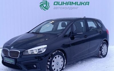 BMW 2 серия Active Tourer F45, 2017 год, 1 275 000 рублей, 1 фотография