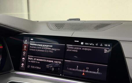 BMW X5, 2019 год, 7 495 000 рублей, 25 фотография