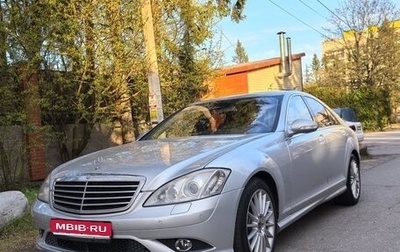 Mercedes-Benz S-Класс, 2005 год, 1 699 999 рублей, 1 фотография