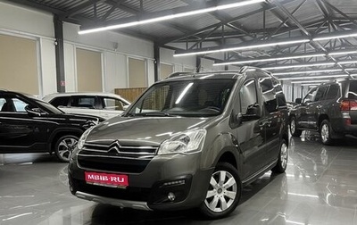 Citroen Berlingo II рестайлинг, 2016 год, 1 145 000 рублей, 1 фотография