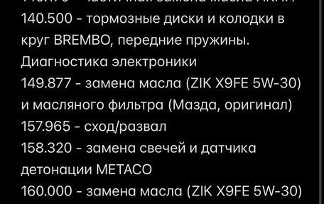 Mazda 3, 2011 год, 1 100 000 рублей, 22 фотография