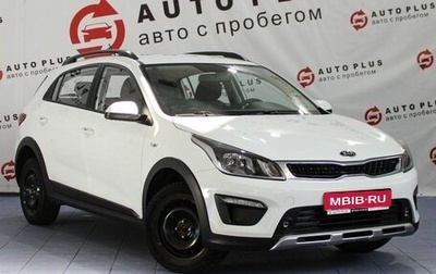 KIA Rio IV, 2020 год, 1 399 000 рублей, 1 фотография