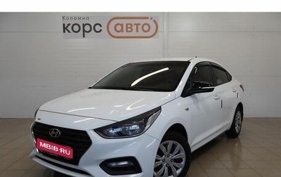 Hyundai Solaris II рестайлинг, 2018 год, 1 239 000 рублей, 1 фотография