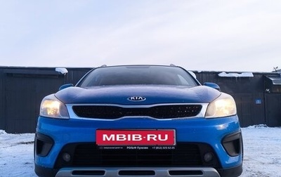 KIA Rio IV, 2020 год, 1 790 000 рублей, 1 фотография