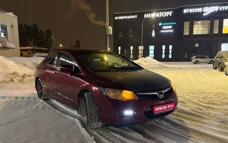 Honda Civic VIII, 2007 год, 580 000 рублей, 1 фотография
