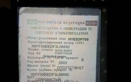 Ford Focus IV, 2003 год, 90 000 рублей, 5 фотография