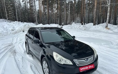 Subaru Outback IV рестайлинг, 2011 год, 1 150 000 рублей, 1 фотография