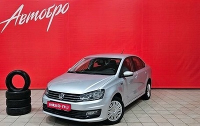 Volkswagen Polo VI (EU Market), 2019 год, 1 250 000 рублей, 1 фотография