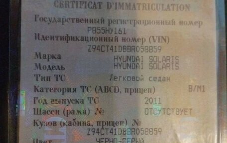 Hyundai Solaris II рестайлинг, 2011 год, 850 000 рублей, 6 фотография