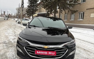 Chevrolet Malibu IX, 2020 год, 1 410 000 рублей, 1 фотография