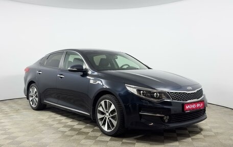KIA Optima IV, 2018 год, 1 735 100 рублей, 1 фотография