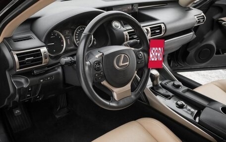 Lexus IS III, 2013 год, 2 800 000 рублей, 8 фотография
