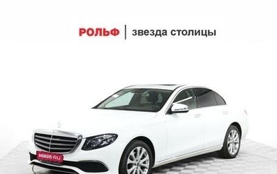 Mercedes-Benz E-Класс, 2020 год, 3 699 000 рублей, 1 фотография