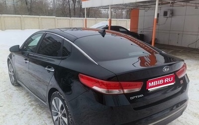 KIA Optima IV, 2018 год, 1 790 000 рублей, 1 фотография
