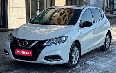 Nissan Tiida, 2022 год, 993 030 рублей, 1 фотография