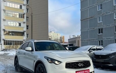 Infiniti FX II, 2008 год, 1 750 000 рублей, 1 фотография