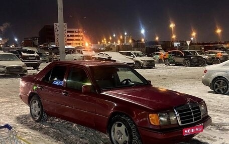 Mercedes-Benz E-Класс, 1993 год, 200 000 рублей, 1 фотография