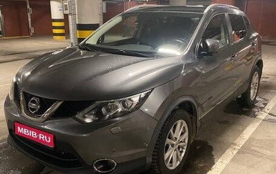 Nissan Qashqai, 2015 год, 1 650 000 рублей, 1 фотография