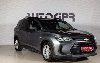 Chevrolet Orlando, 2019 год, 1 549 000 рублей, 1 фотография