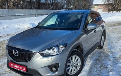 Mazda CX-5 II, 2012 год, 1 999 999 рублей, 1 фотография