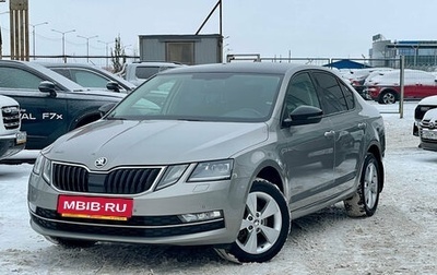 Skoda Octavia, 2019 год, 2 270 000 рублей, 1 фотография