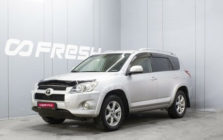 Toyota RAV4, 2011 год, 1 690 000 рублей, 1 фотография