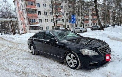 Mercedes-Benz S-Класс, 2012 год, 1 390 000 рублей, 1 фотография