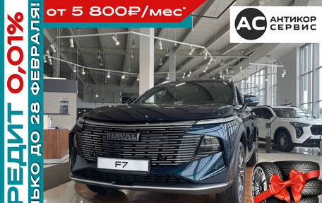 Haval F7, 2026 год, 3 499 000 рублей, 21 фотография