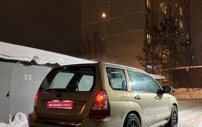 Subaru Forester, 2006 год, 900 000 рублей, 1 фотография