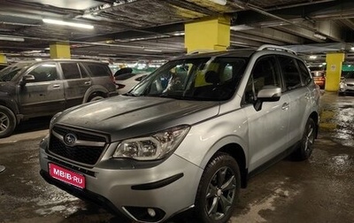 Subaru Forester, 2014 год, 1 690 000 рублей, 1 фотография