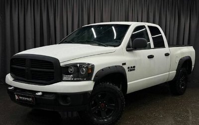 Dodge RAM III, 2008 год, 1 449 888 рублей, 1 фотография