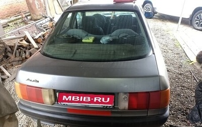 Audi 80, 1989 год, 130 000 рублей, 1 фотография