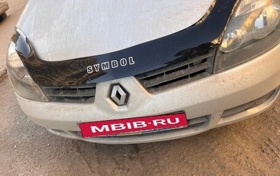 Renault Symbol I, 2007 год, 280 000 рублей, 1 фотография