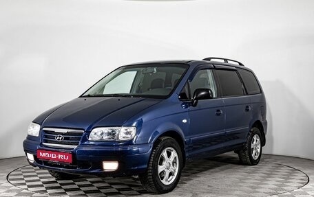 Hyundai Trajet I рестайлинг, 2005 год, 629 000 рублей, 1 фотография