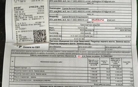 Toyota RAV4, 2020 год, 3 300 000 рублей, 17 фотография