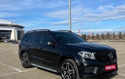 Mercedes-Benz GLS, 2018 год, 4 999 999 рублей, 1 фотография