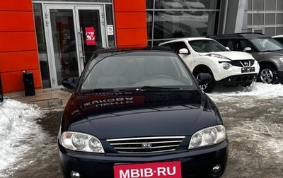 KIA Spectra II (LD), 2011 год, 497 000 рублей, 1 фотография