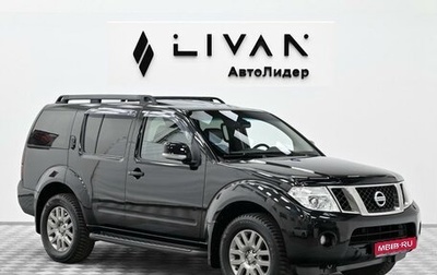 Nissan Pathfinder, 2013 год, 1 445 000 рублей, 1 фотография