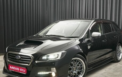 Subaru Levorg I, 2014 год, 1 590 000 рублей, 1 фотография