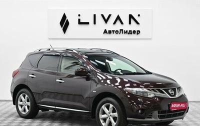 Nissan Murano, 2011 год, 975 000 рублей, 1 фотография