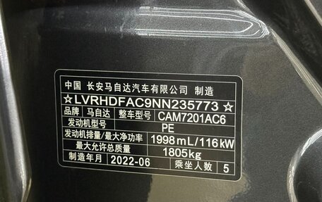 Mazda 3, 2022 год, 2 130 000 рублей, 11 фотография