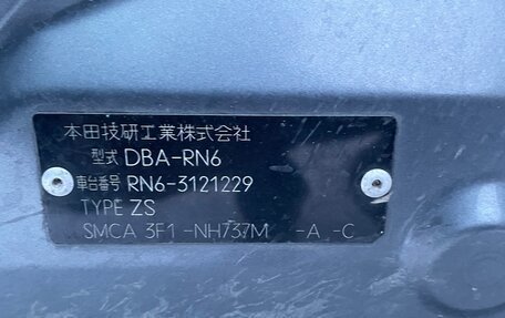 Honda Stream II, 2010 год, 1 050 000 рублей, 13 фотография