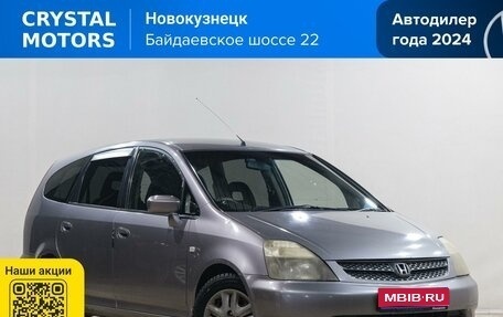 Honda Stream I рестайлинг, 2003 год, 579 000 рублей, 1 фотография