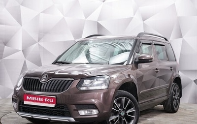 Skoda Yeti I рестайлинг, 2017 год, 1 393 000 рублей, 1 фотография