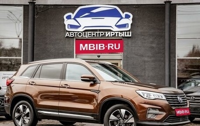 Changan CS75 I рестайлинг, 2020 год, 1 449 000 рублей, 1 фотография