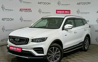 Geely Atlas, 2023 год, 1 879 000 рублей, 1 фотография