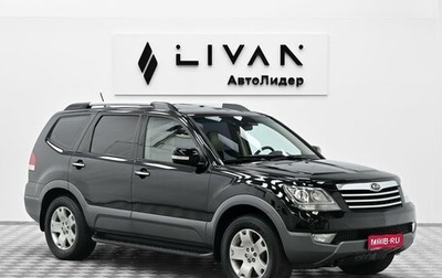 KIA Mohave I, 2011 год, 1 245 000 рублей, 1 фотография