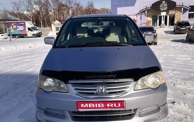Honda Odyssey II, 2000 год, 650 000 рублей, 1 фотография