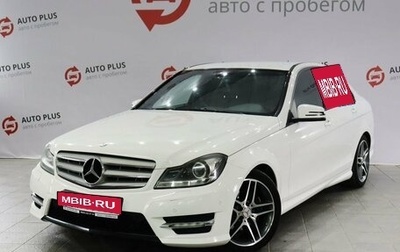 Mercedes-Benz C-Класс, 2012 год, 1 369 000 рублей, 1 фотография